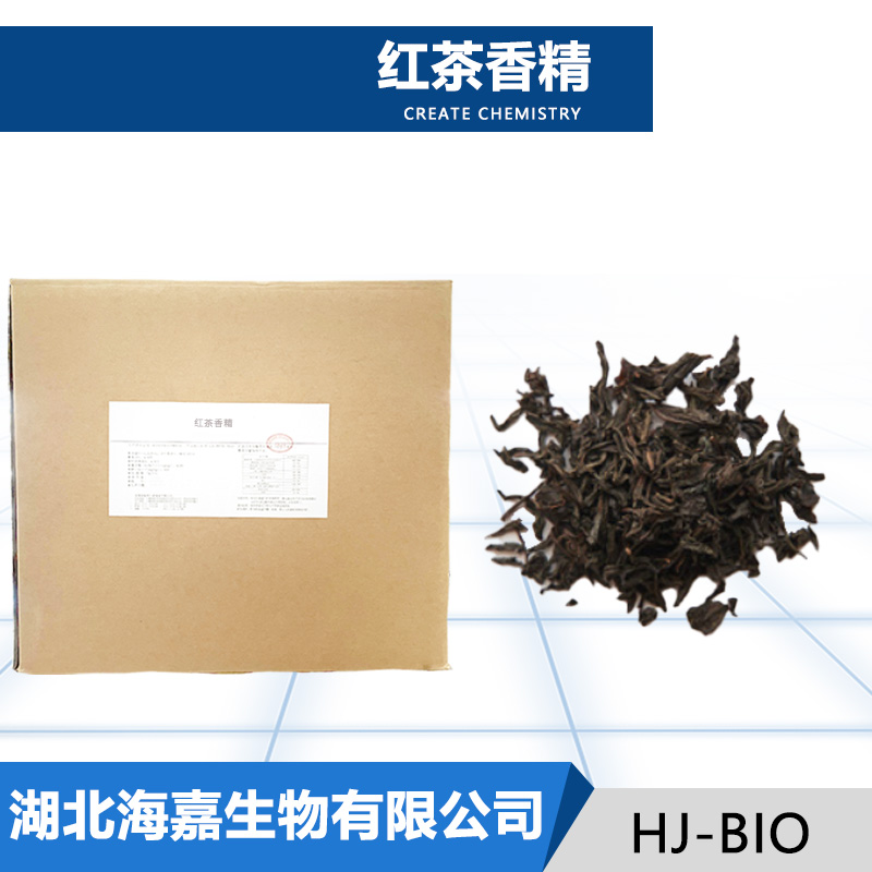 红茶香精