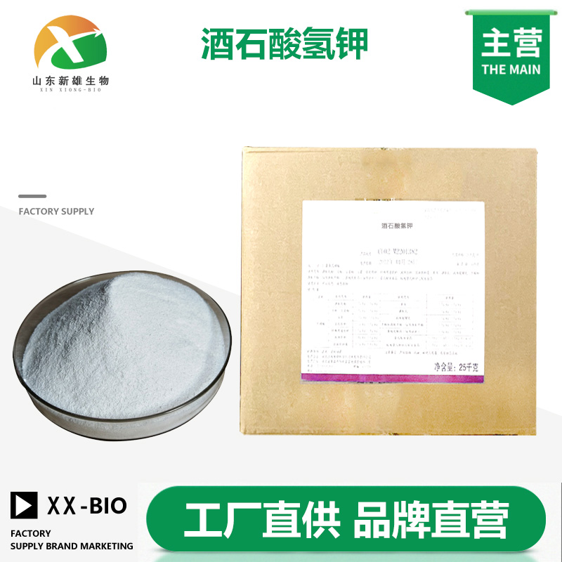 酒石酸氢钾
