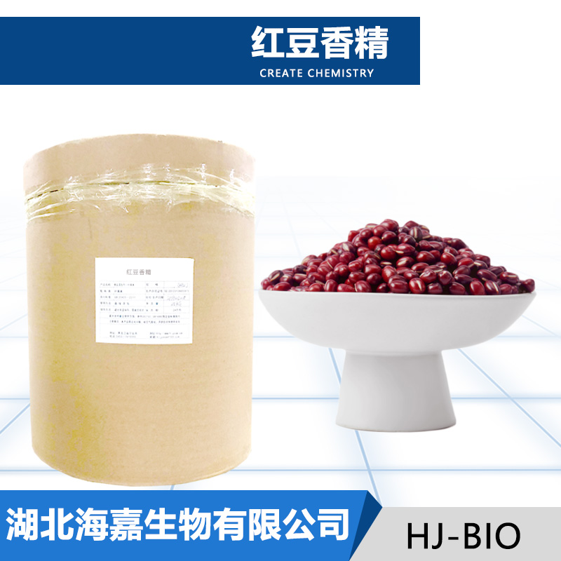 红豆香精