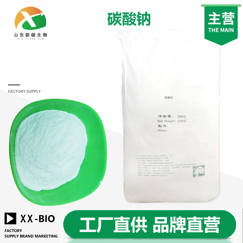 碳酸钠