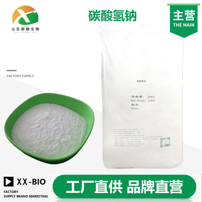碳酸氢钠
