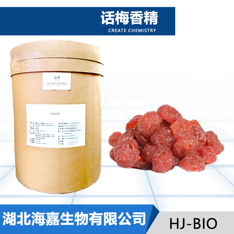 话梅香精