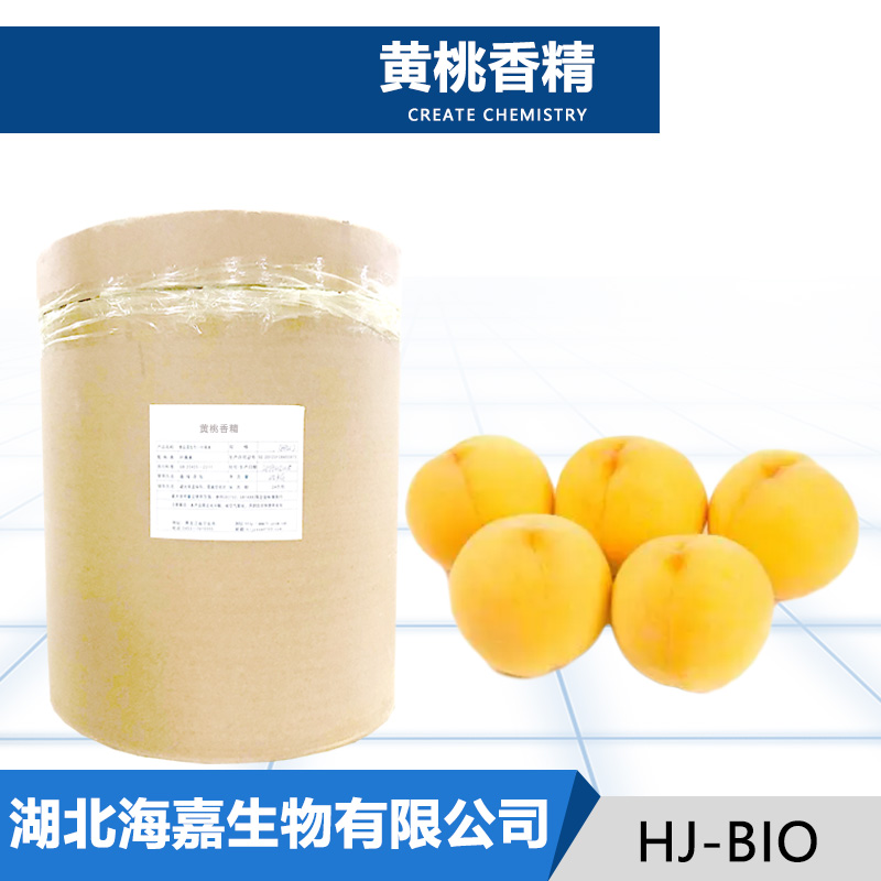 黄桃香精