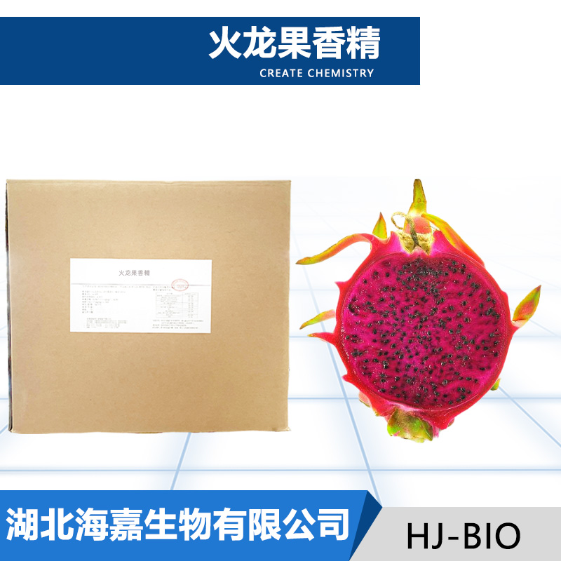 火龙果香精
