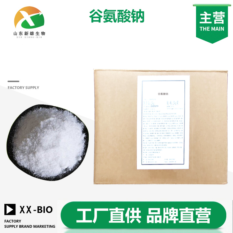 谷氨酸钠