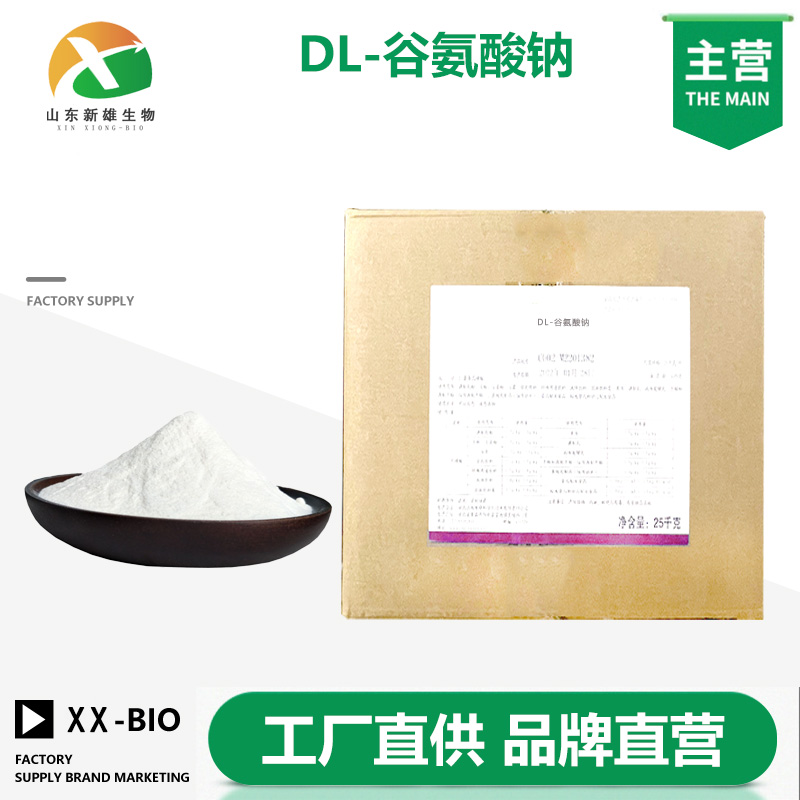 DL-谷氨酸钠