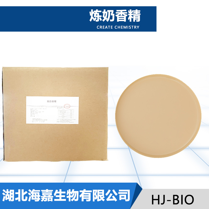 炼奶香精
