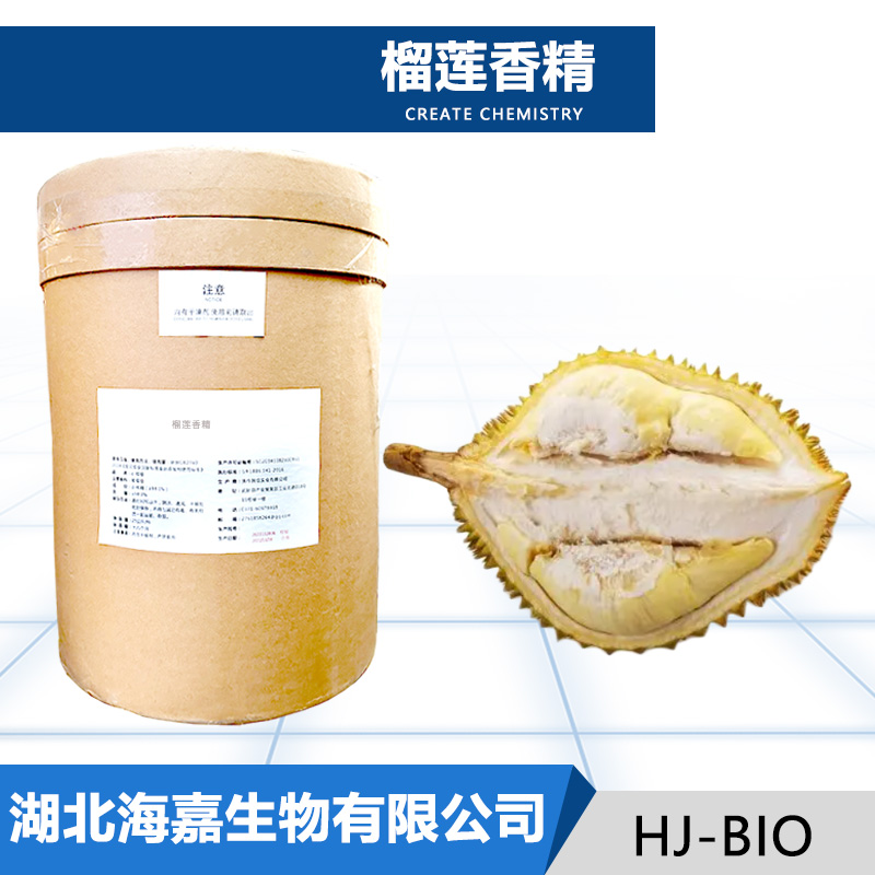 榴莲香精