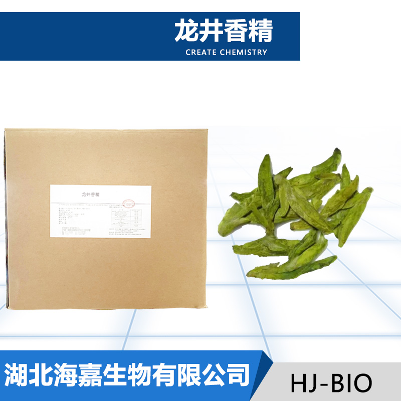 龙井香精