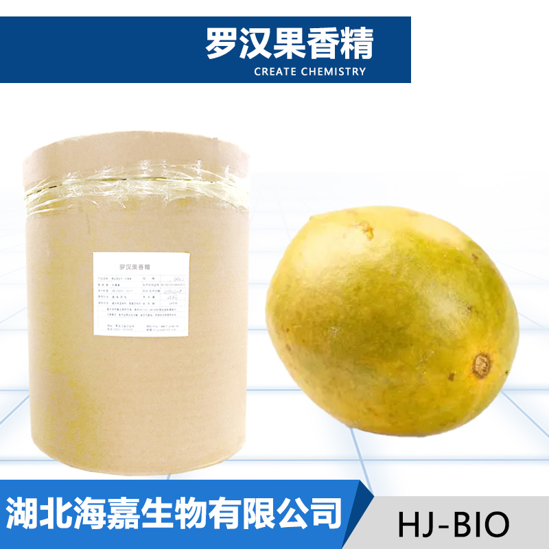 罗汉果香精