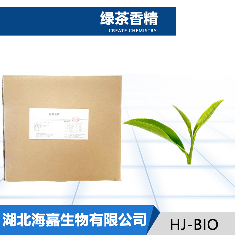 绿茶香精