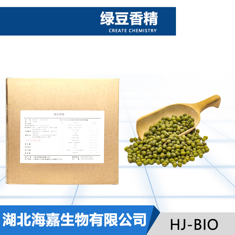 绿豆香精