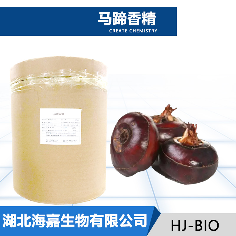 马蹄香精