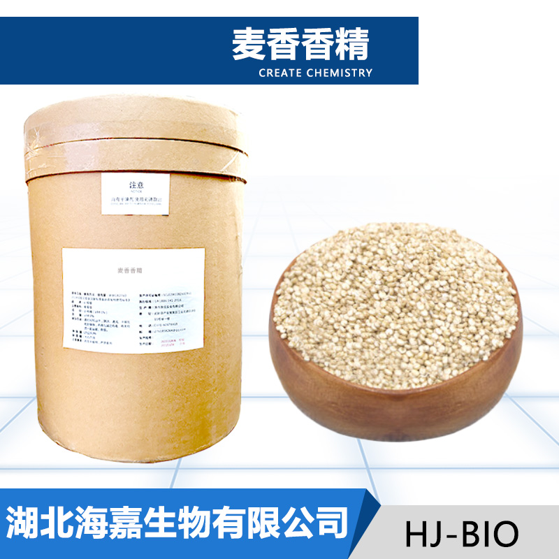 麦香香精