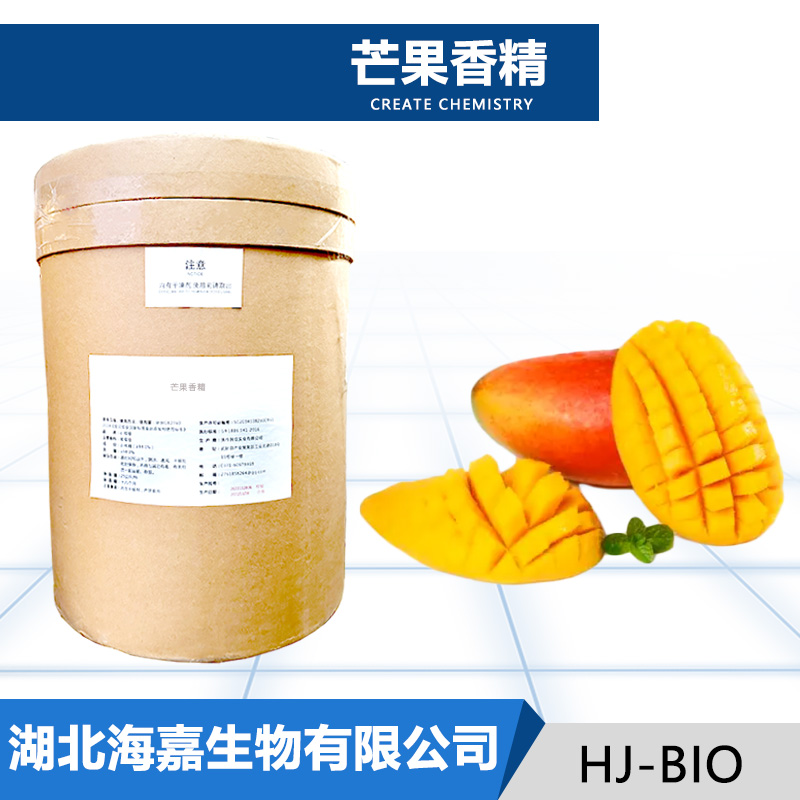 芒果香精