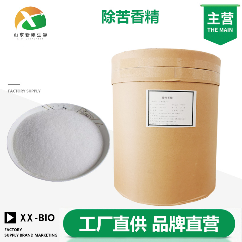 除苦香精