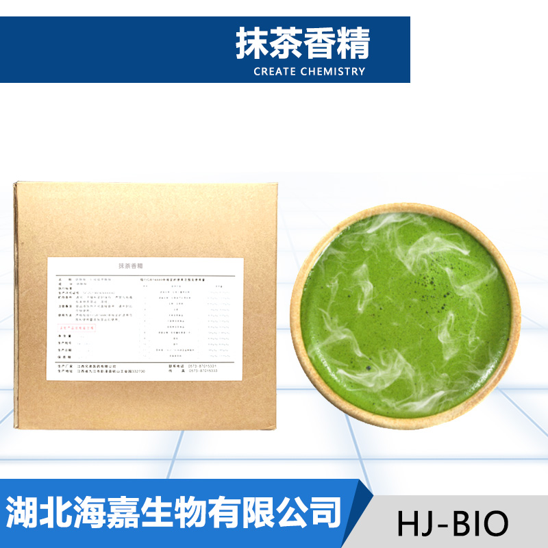 抹茶香精