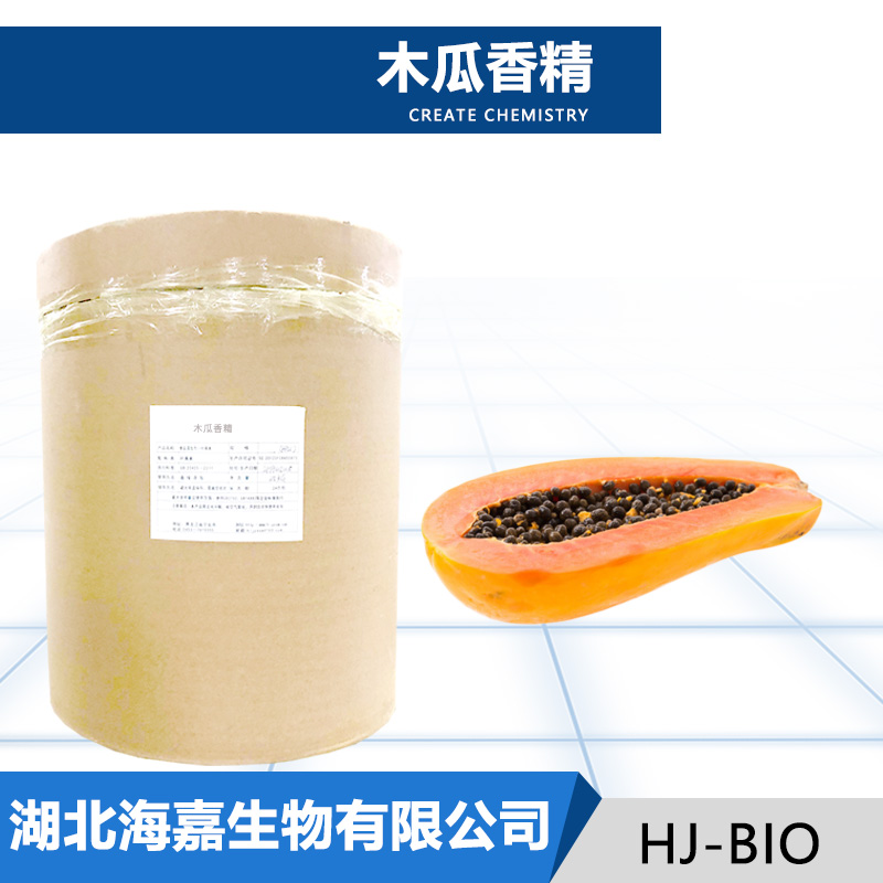 木瓜香精