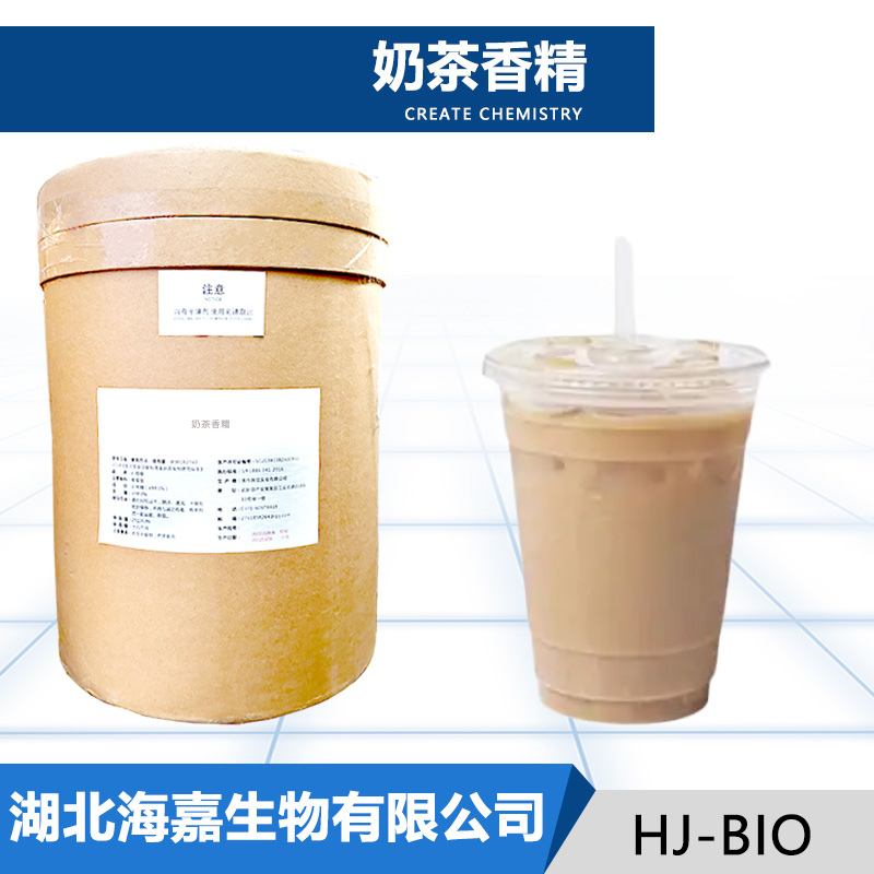 奶茶香精