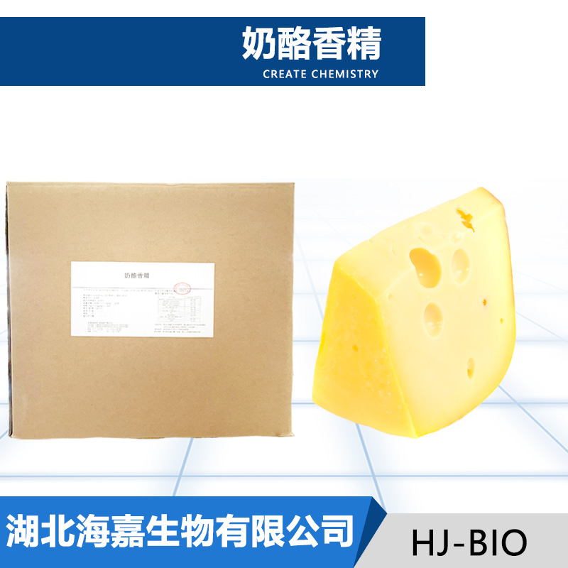 奶酪香精
