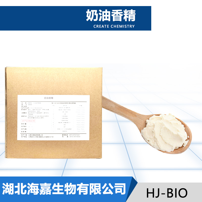 奶油香精