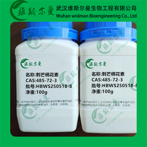 刺芒柄花素-485-72-3-98%纯度-|高纯试剂|杂质研发|-找维斯尔曼王华