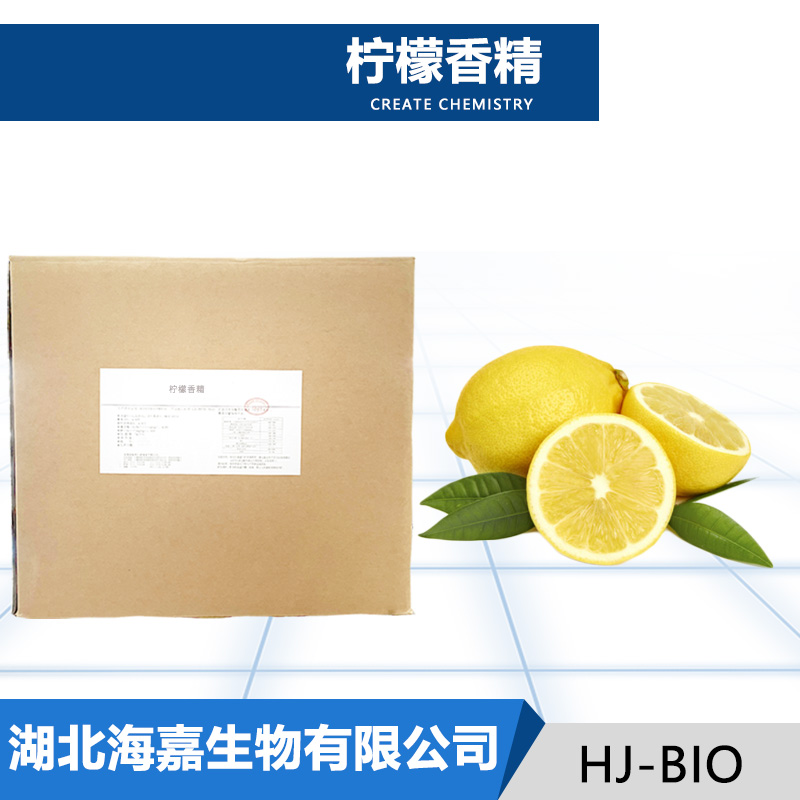 柠檬香精