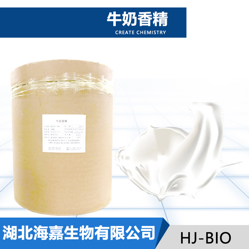 牛奶香精