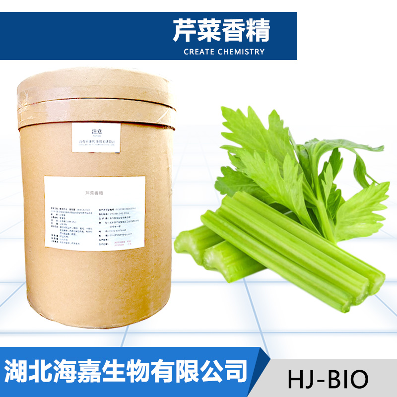 芹菜香精