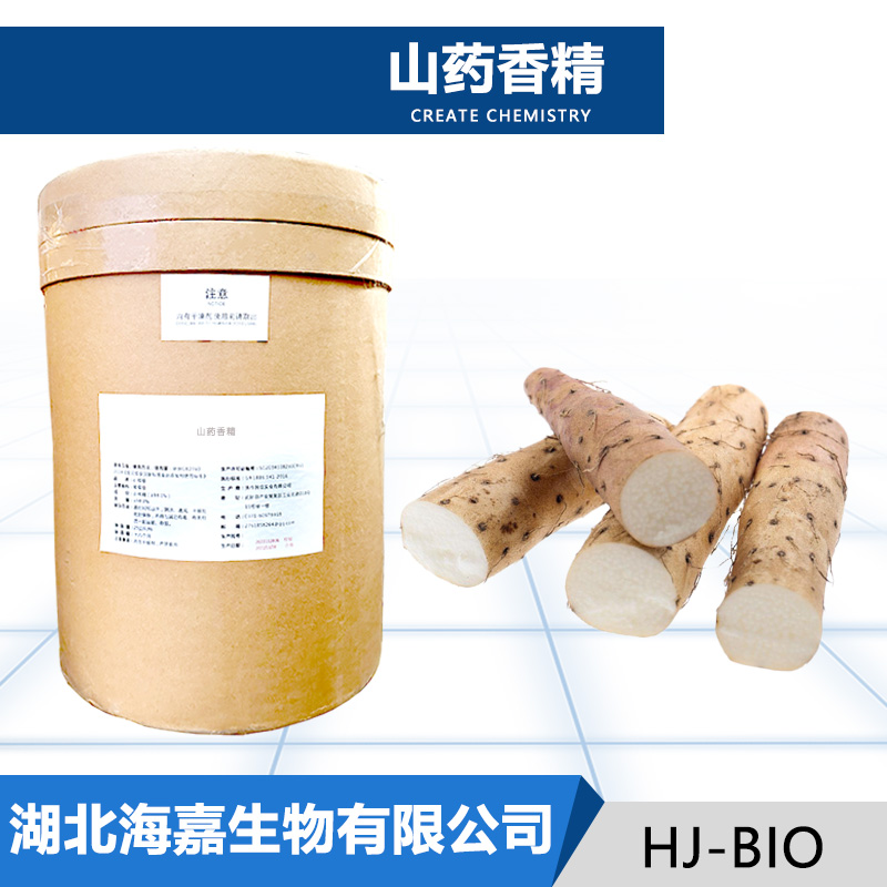 山药香精