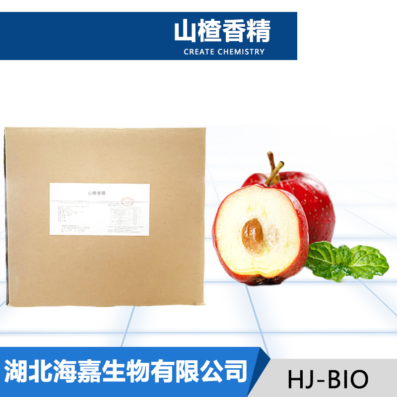 山楂香精