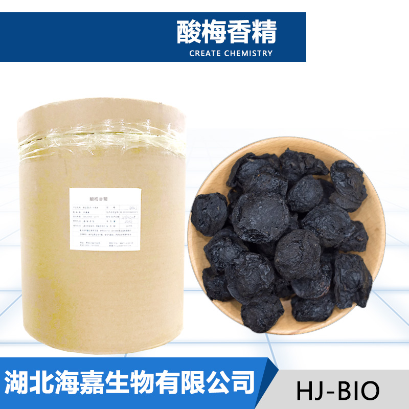 酸梅香精