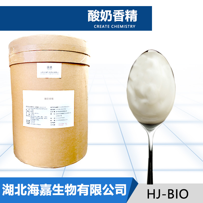酸奶香精