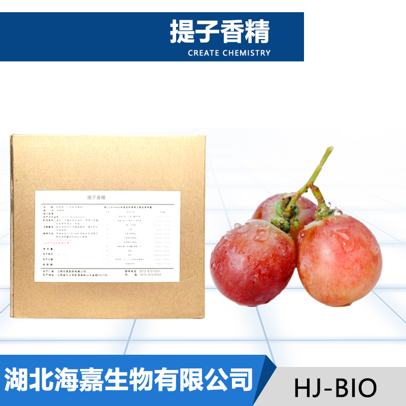 提子香精