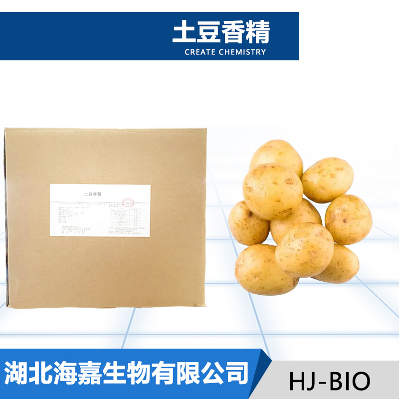 土豆香精