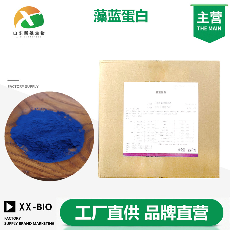 藻蓝蛋白