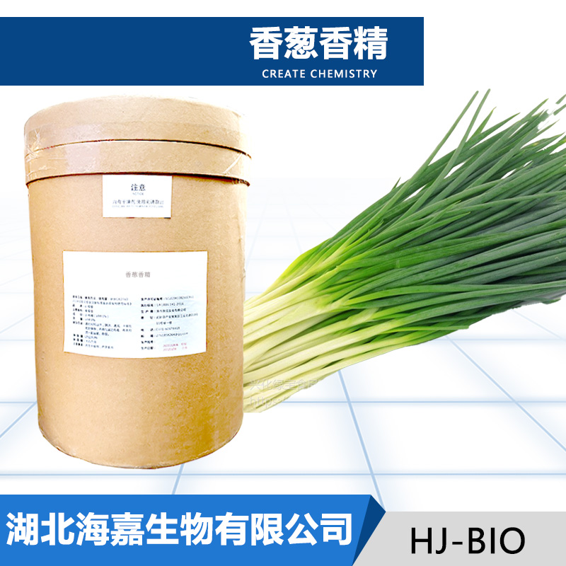 香葱香精