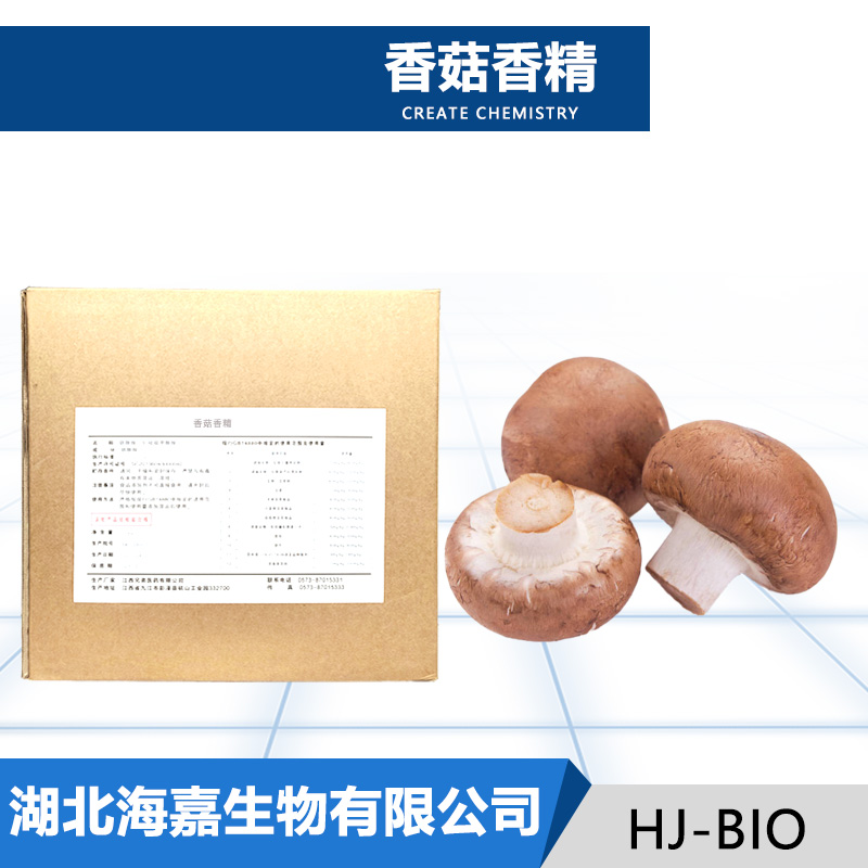 香菇香精