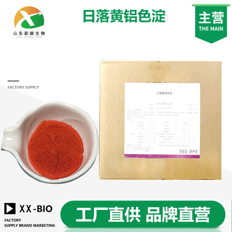 日落黄铝色淀