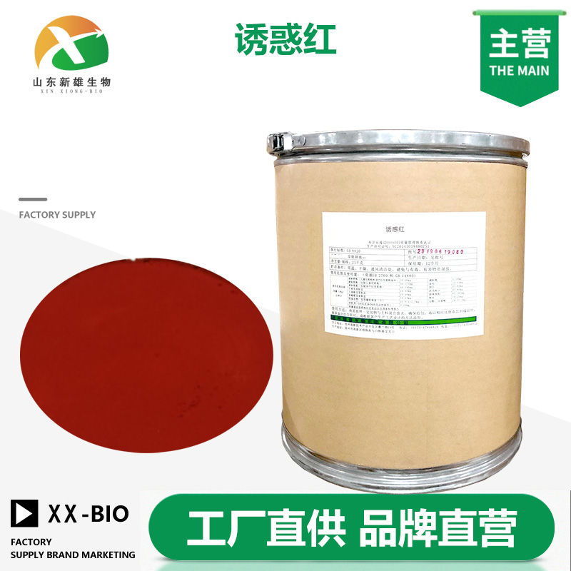 诱惑红