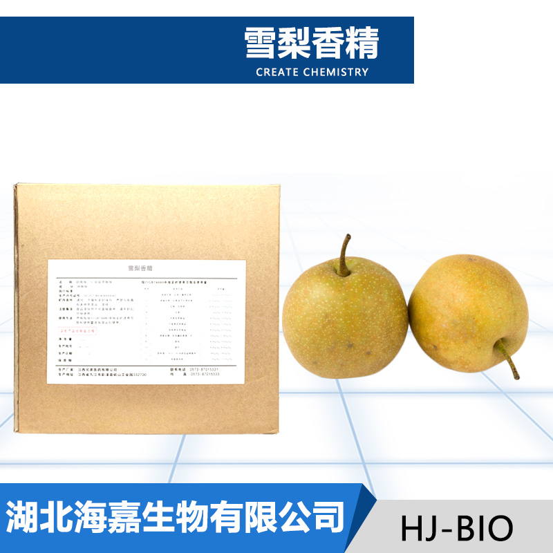 雪梨香精