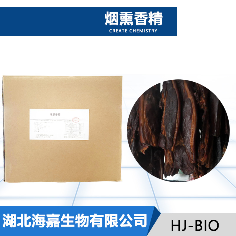 烟熏香精