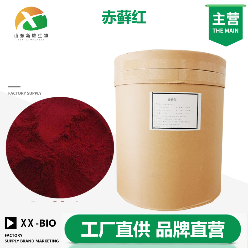 赤藓红色素