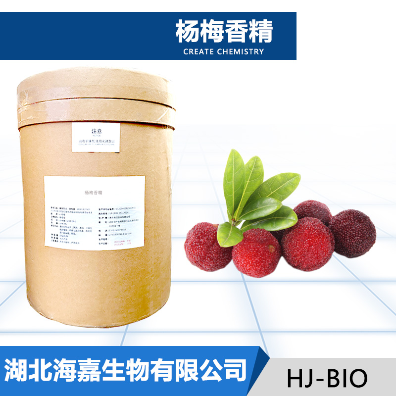 杨梅香精