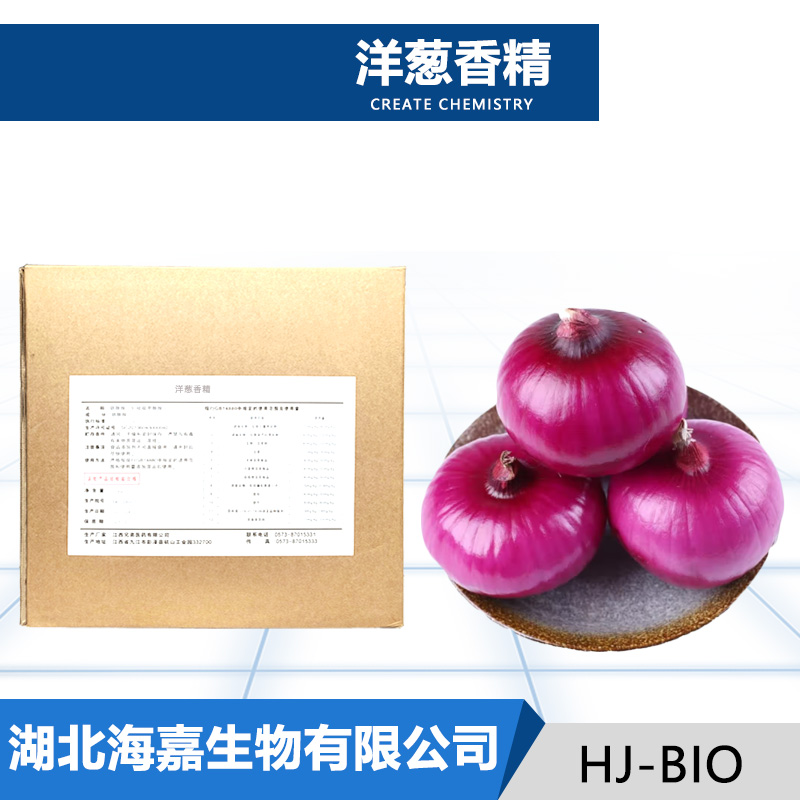 洋葱香精