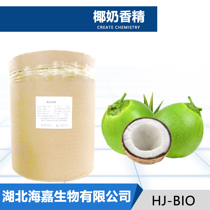 椰奶香精