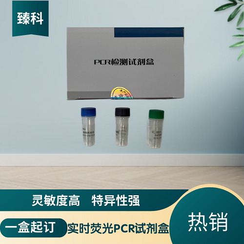 羊传染性胸膜肺炎（MPSG)核酸检测试剂盒（荧光-PCR法）