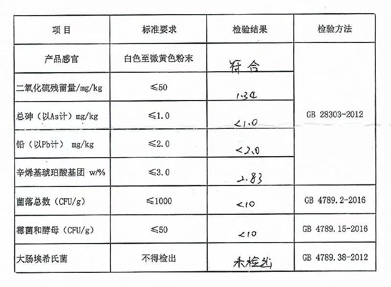 辛烯基琥珀酸淀粉钠.jpg 辛烯基琥珀酸淀粉钠.jpg