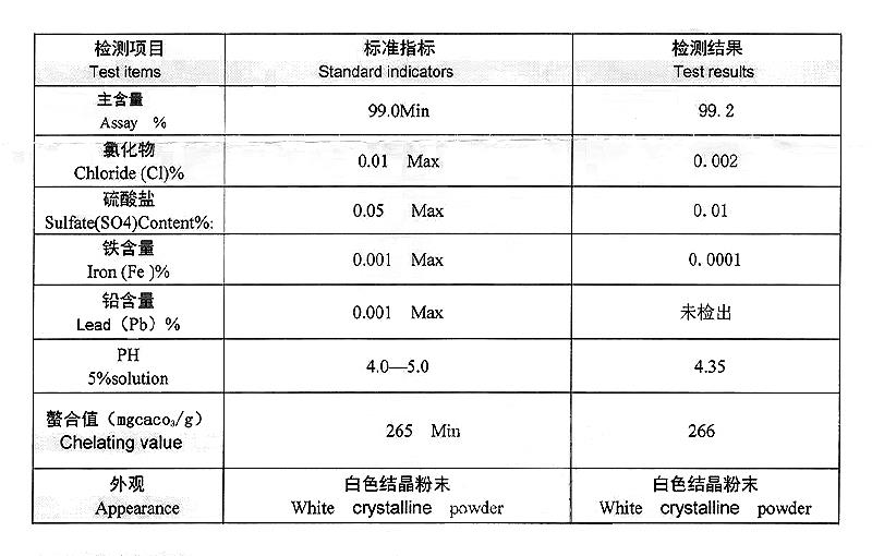 EDTA二钠 乙二胺四乙酸二钠 EDTA-2Na 工业级.jpg