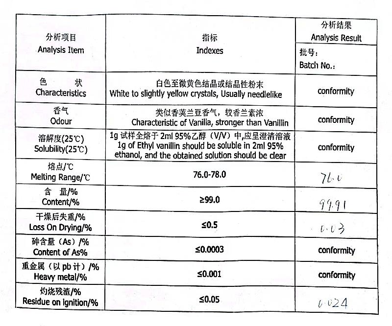 乙基香兰素.jpg 乙基香兰素.jpg